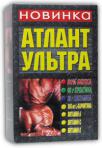 Атлант 80 Ультра